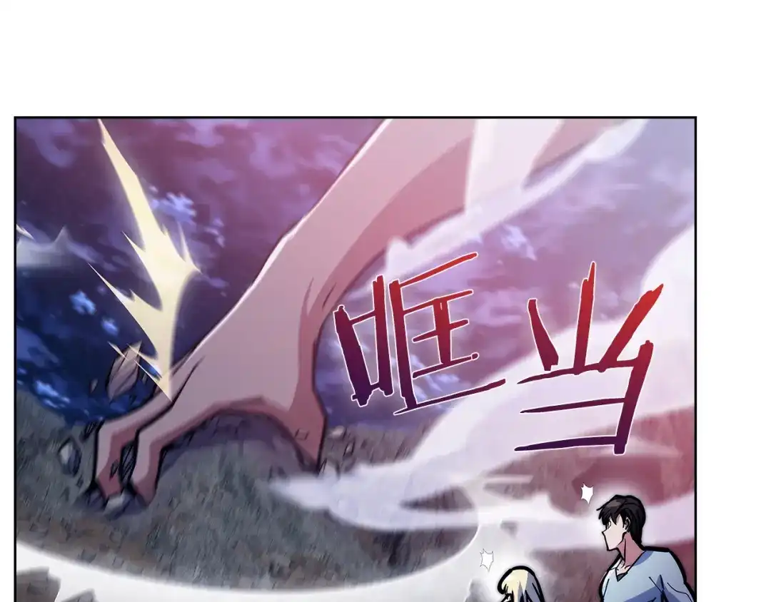 魔法屠神的我信仰科学 第36话 呜啊！ 第165页