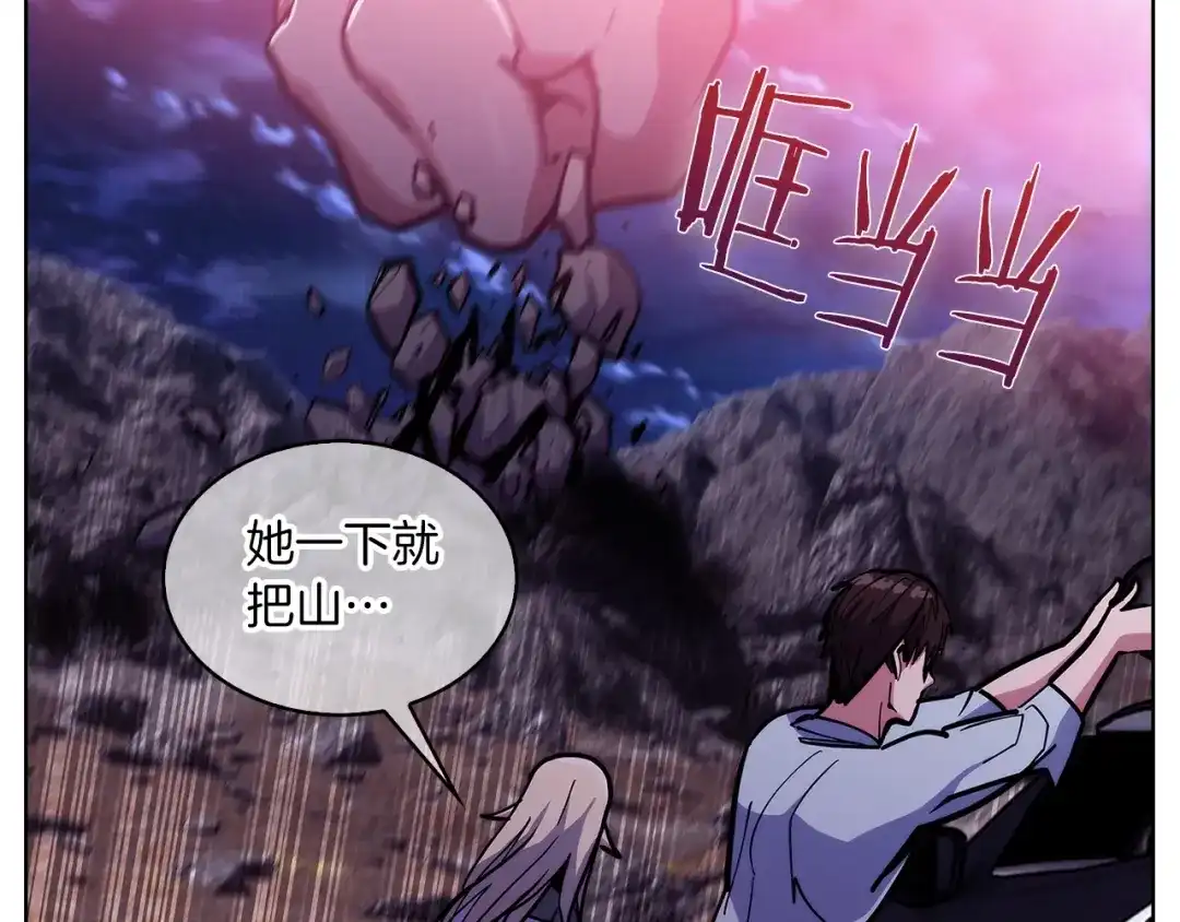 魔法屠神的我信仰科学 第36话 呜啊！ 第167页