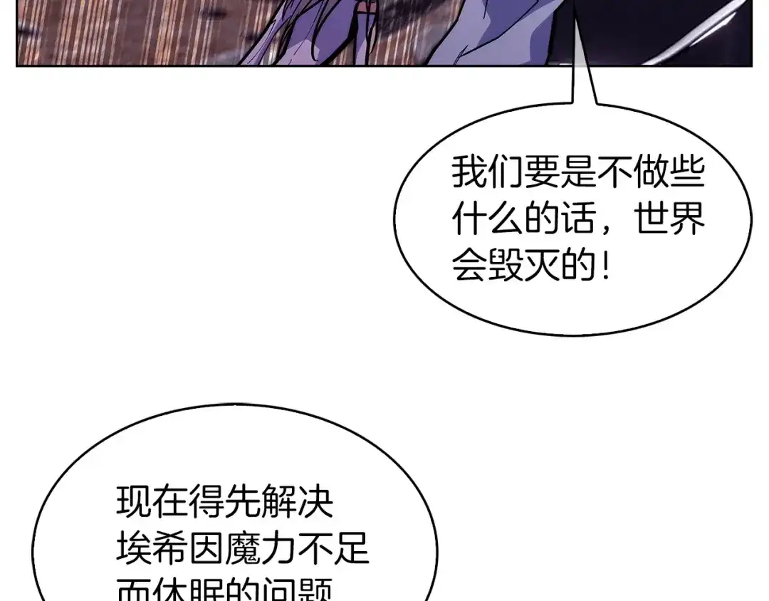 魔法屠神的我信仰科学 第36话 呜啊！ 第168页