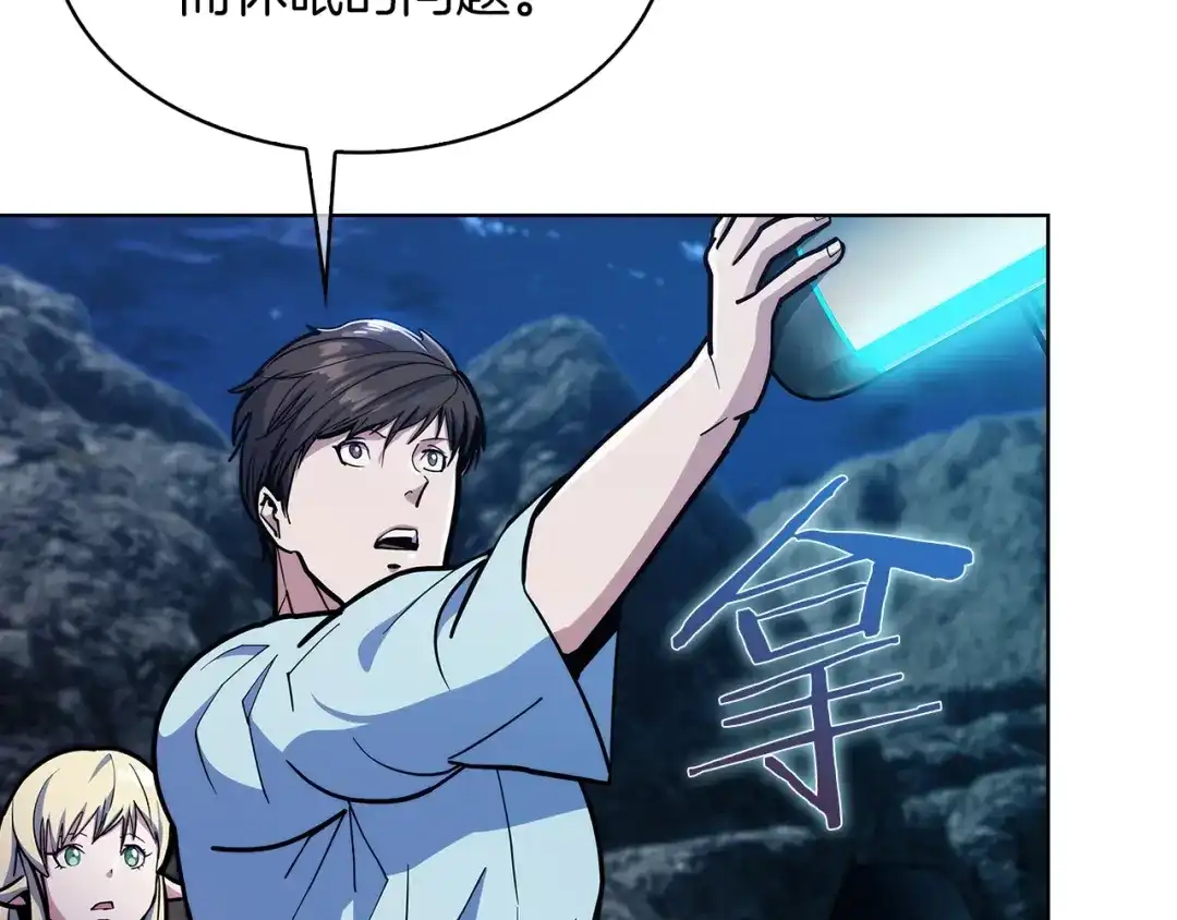 魔法屠神的我信仰科学 第36话 呜啊！ 第169页