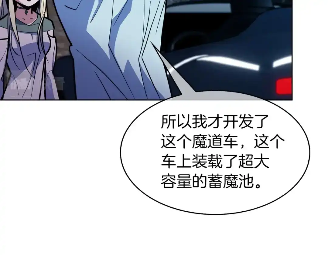 魔法屠神的我信仰科学 第36话 呜啊！ 第170页