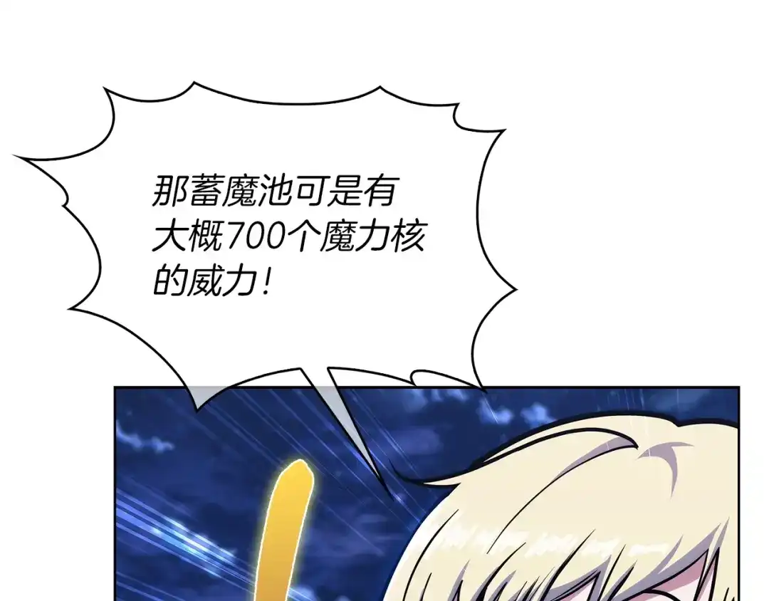 魔法屠神的我信仰科学 第36话 呜啊！ 第173页