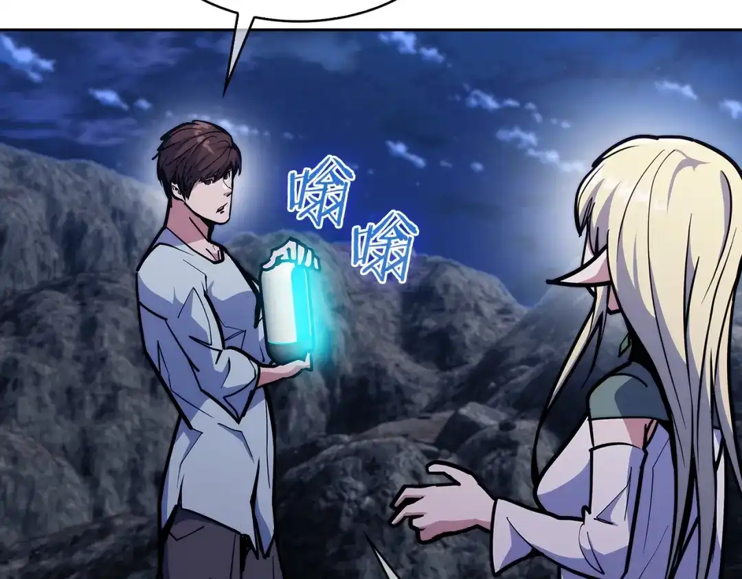 魔法屠神的我信仰科学 第36话 呜啊！ 第176页