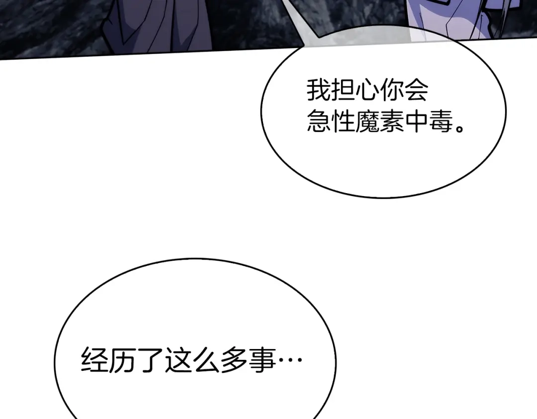 魔法屠神的我信仰科学 第36话 呜啊！ 第177页