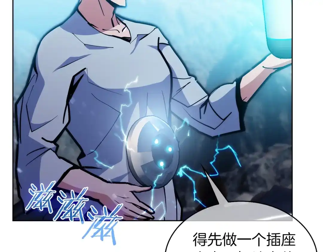 魔法屠神的我信仰科学 第36话 呜啊！ 第182页