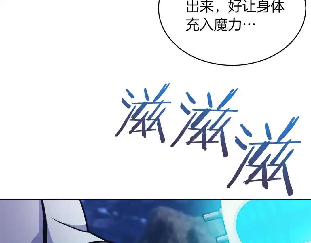 魔法屠神的我信仰科学 第36话 呜啊！ 第183页