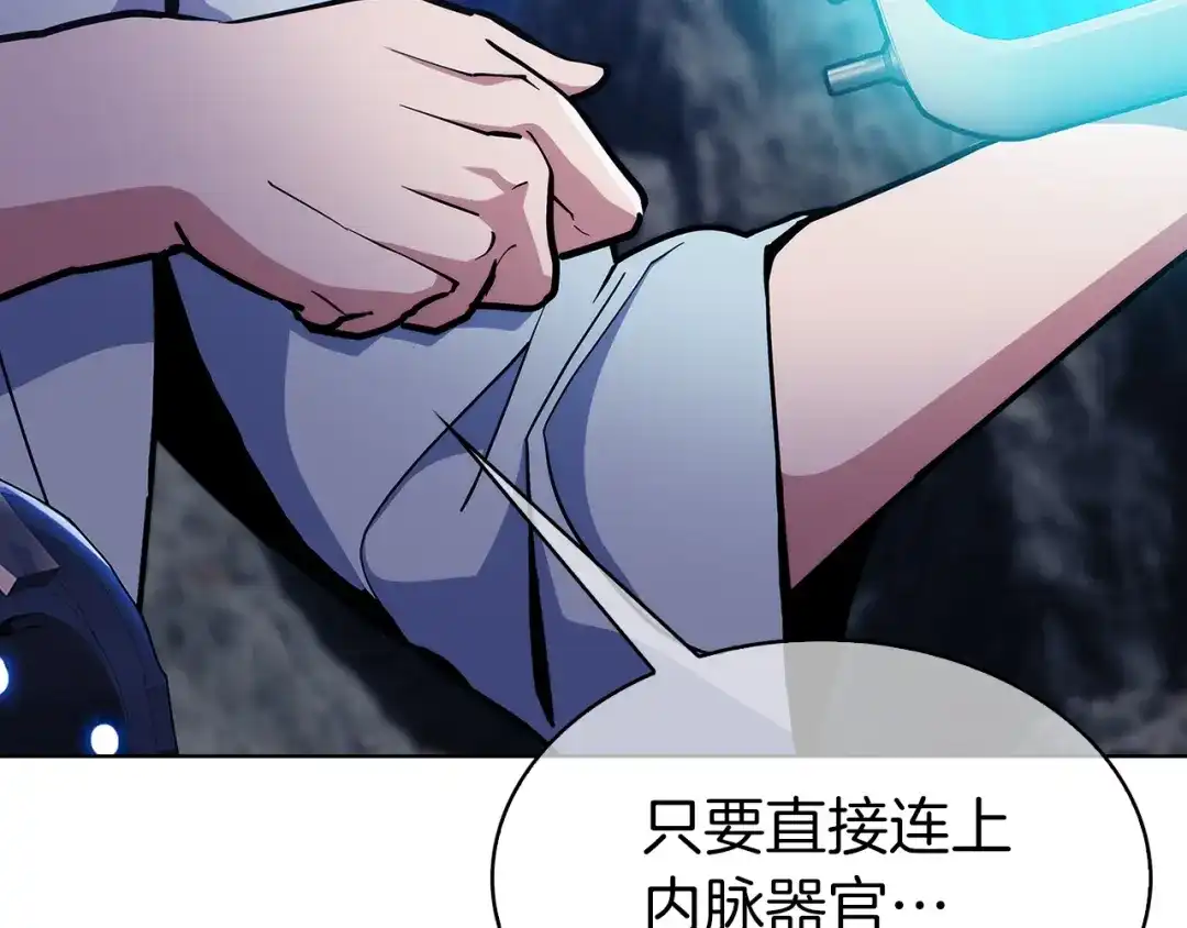 魔法屠神的我信仰科学 第36话 呜啊！ 第184页