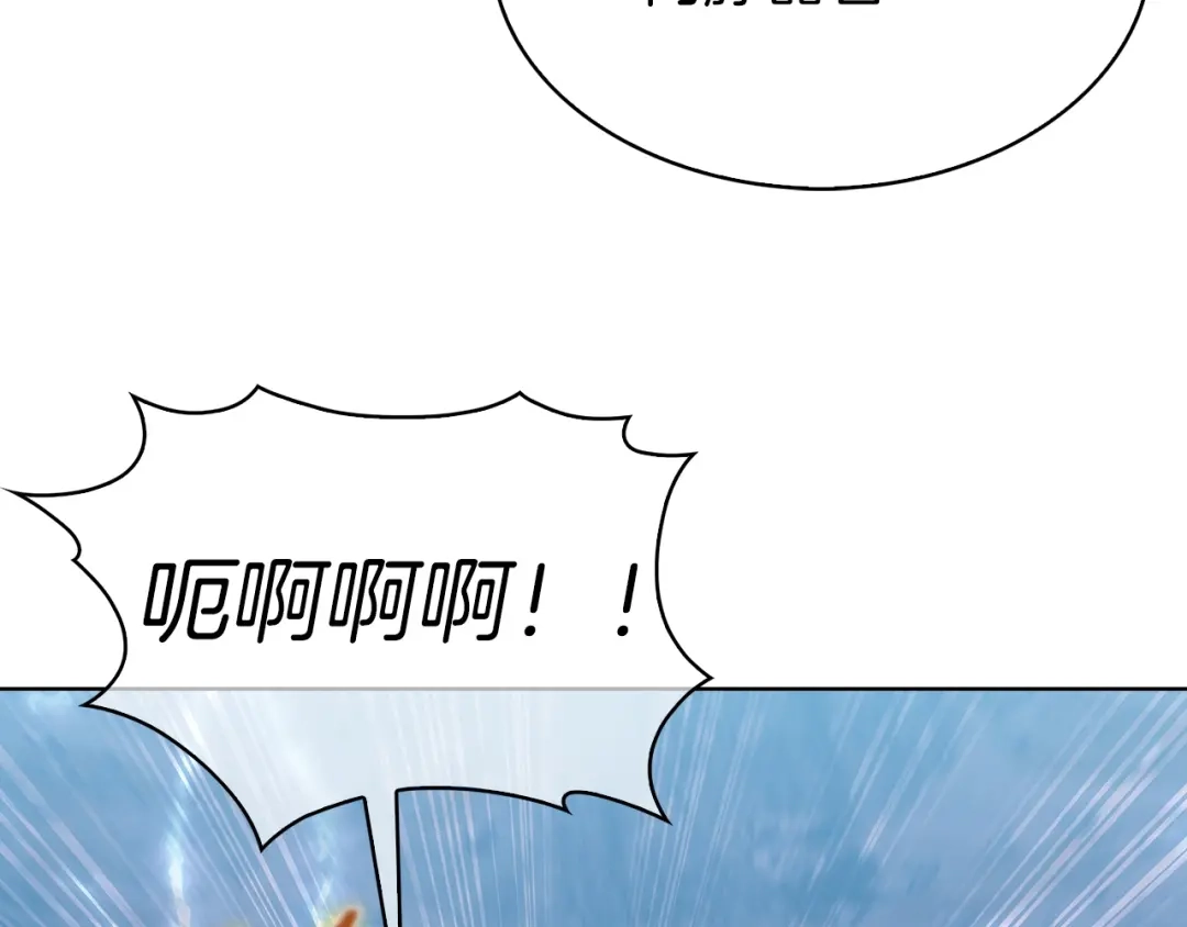 魔法屠神的我信仰科学 第36话 呜啊！ 第185页