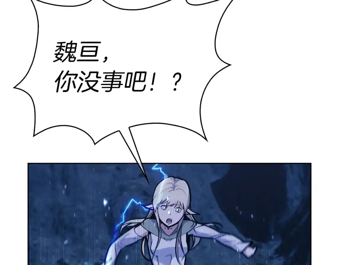 魔法屠神的我信仰科学 第36话 呜啊！ 第188页