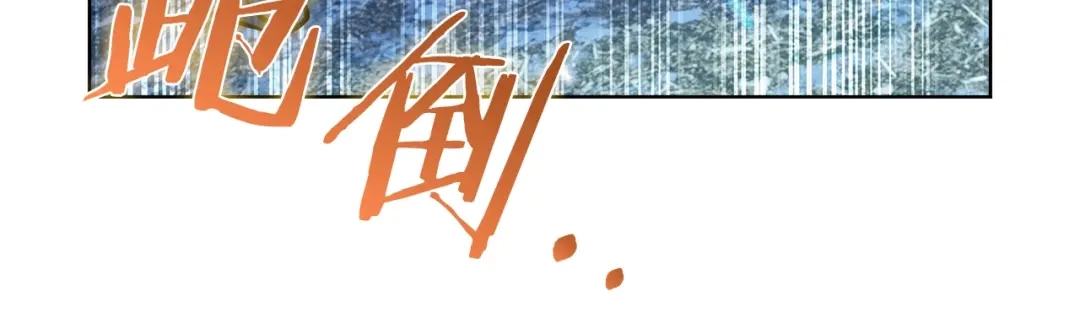 魔法屠神的我信仰科学 第36话 呜啊！ 第190页