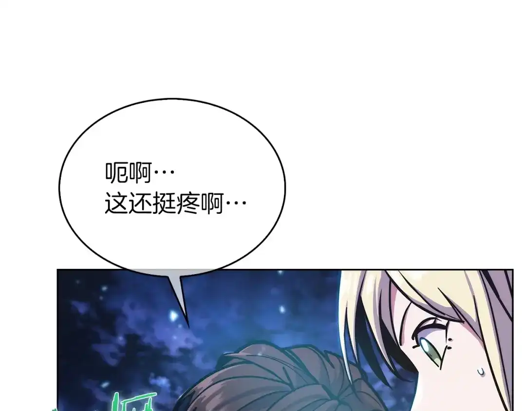 魔法屠神的我信仰科学 第36话 呜啊！ 第191页