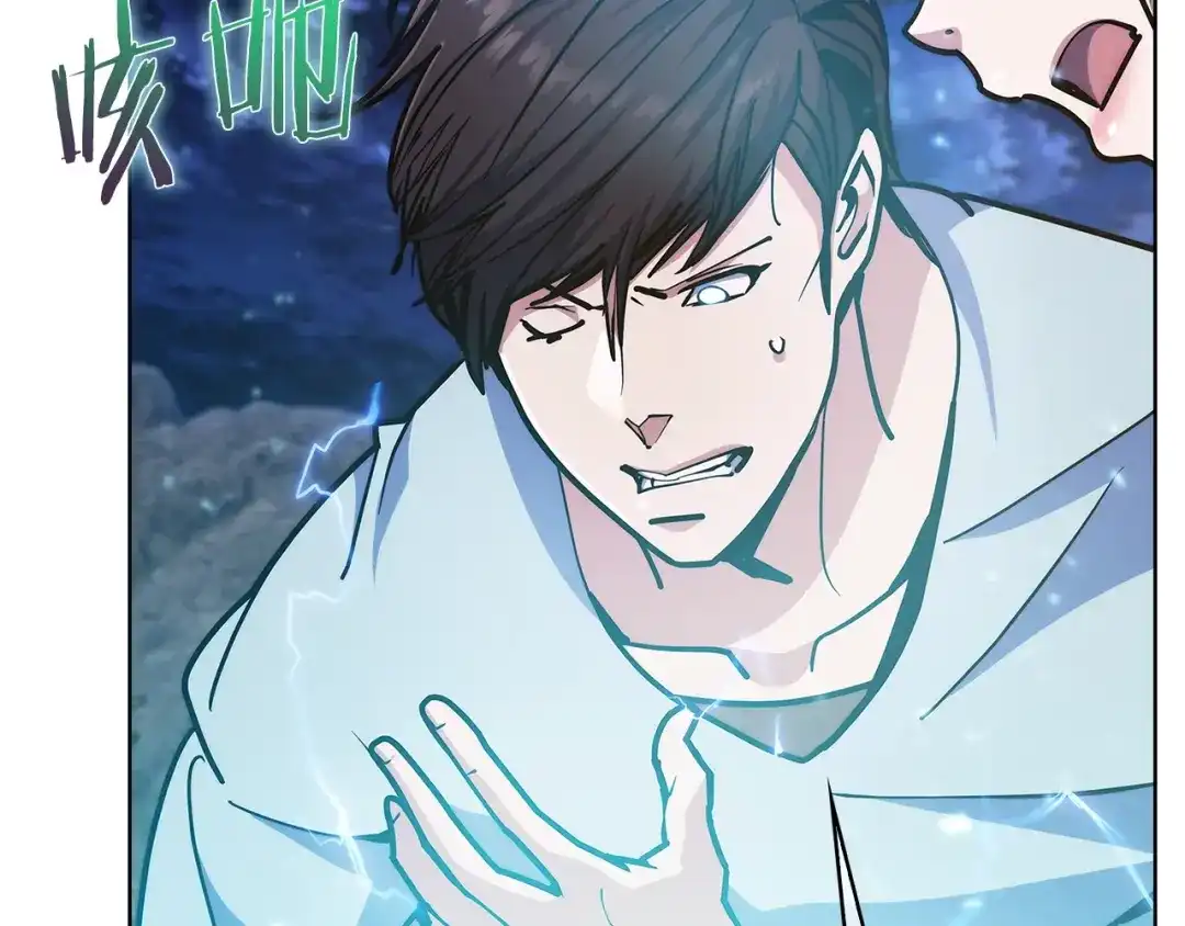 魔法屠神的我信仰科学 第36话 呜啊！ 第192页