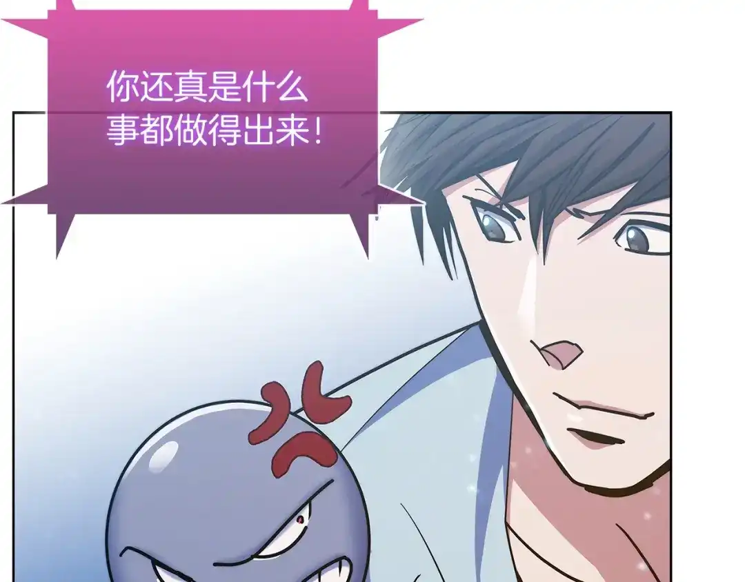 魔法屠神的我信仰科学 第36话 呜啊！ 第194页