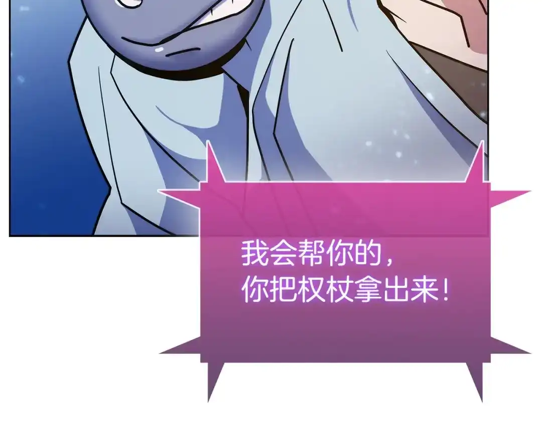 魔法屠神的我信仰科学 第36话 呜啊！ 第195页