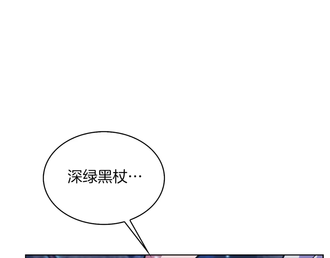 魔法屠神的我信仰科学 第36话 呜啊！ 第196页