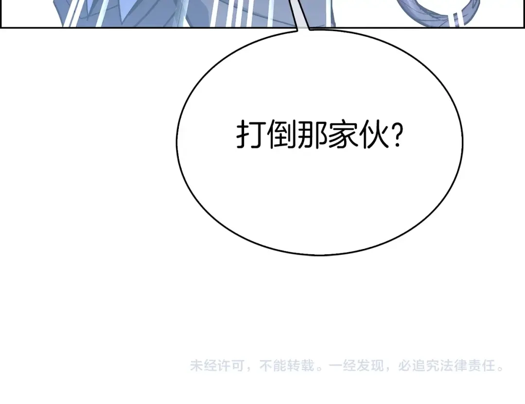 魔法屠神的我信仰科学 第36话 呜啊！ 第202页