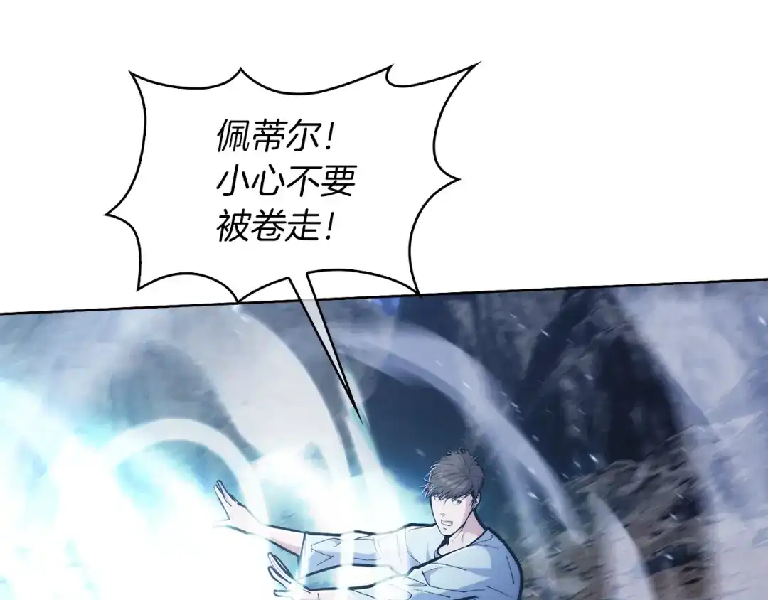 魔法屠神的我信仰科学 第36话 呜啊！ 第33页