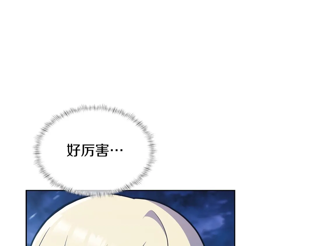 魔法屠神的我信仰科学 第36话 呜啊！ 第37页