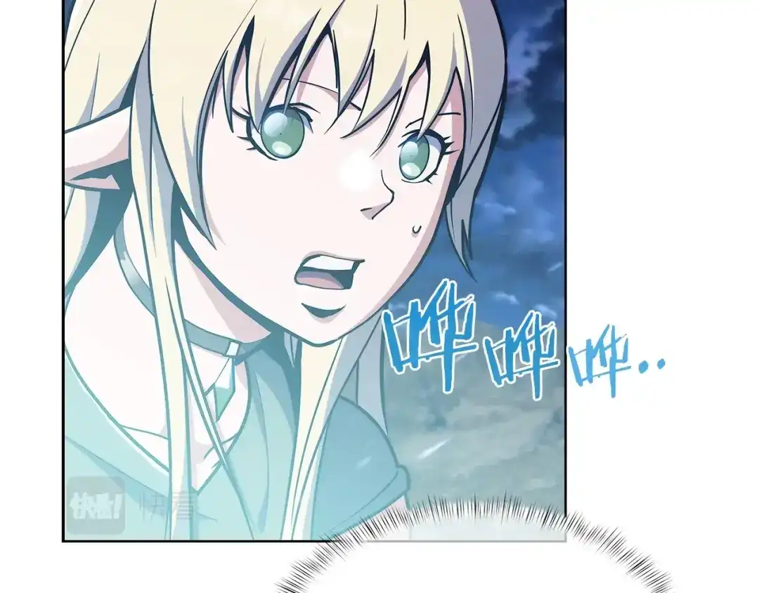 魔法屠神的我信仰科学 第36话 呜啊！ 第38页