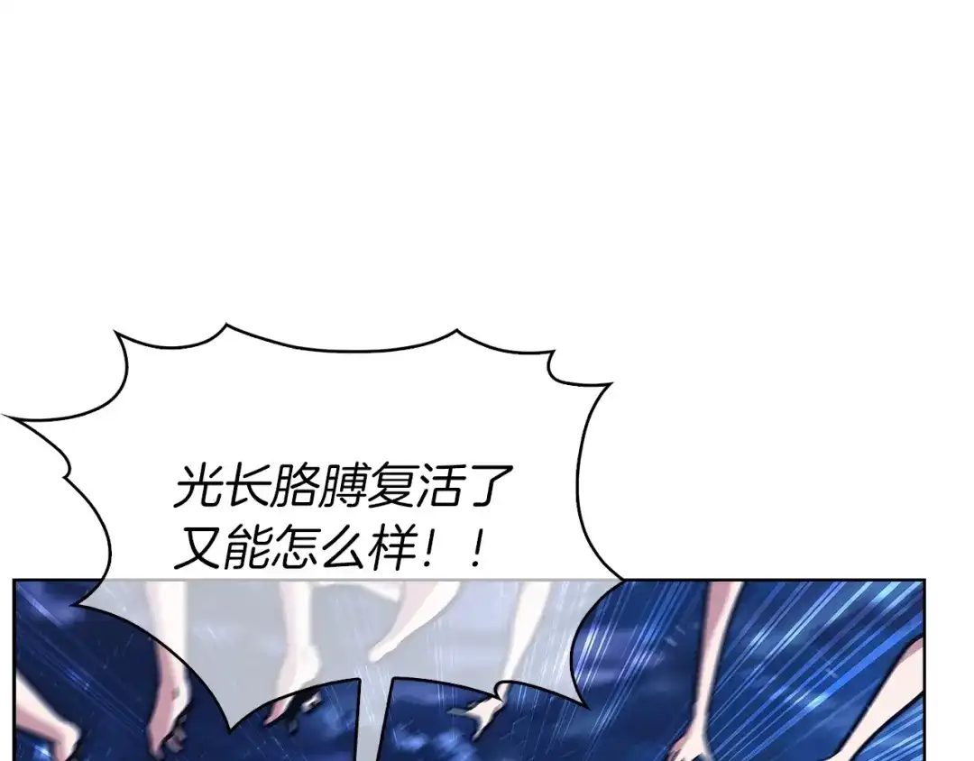 魔法屠神的我信仰科学 第36话 呜啊！ 第4页