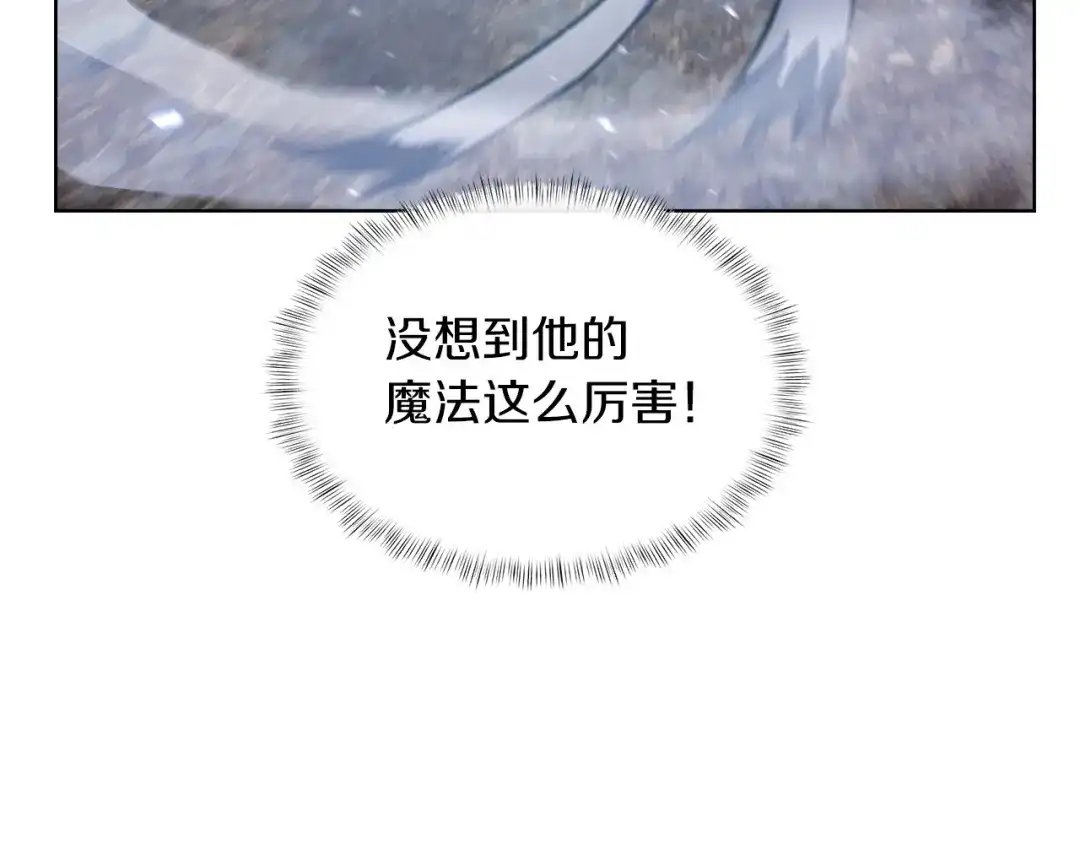 魔法屠神的我信仰科学 第36话 呜啊！ 第41页