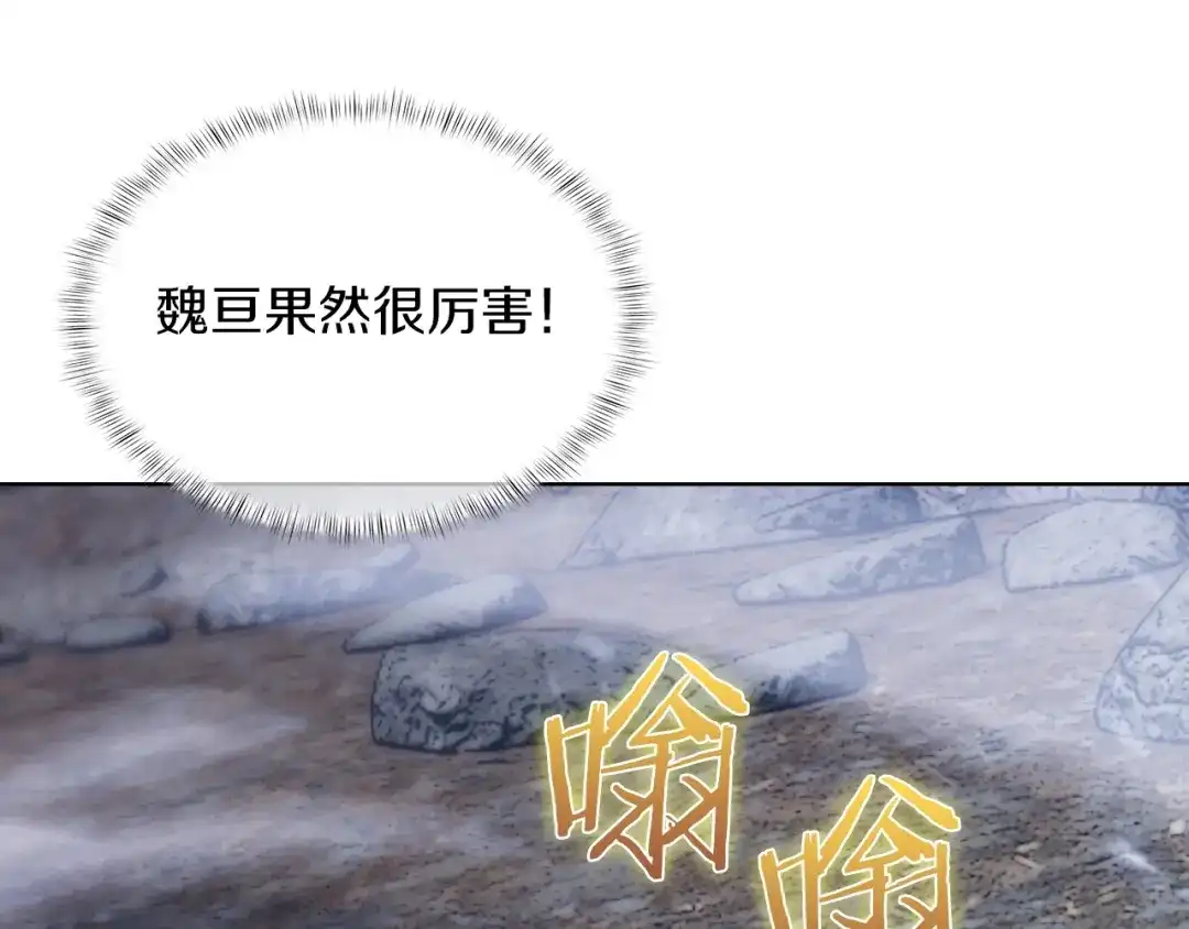 魔法屠神的我信仰科学 第36话 呜啊！ 第42页