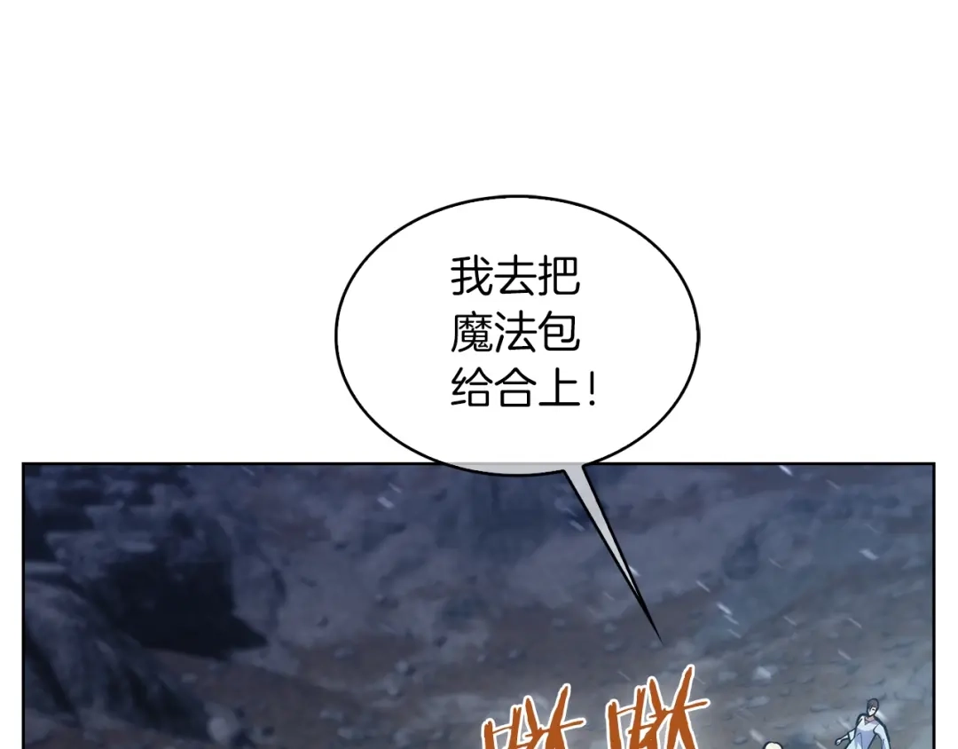 魔法屠神的我信仰科学 第36话 呜啊！ 第45页