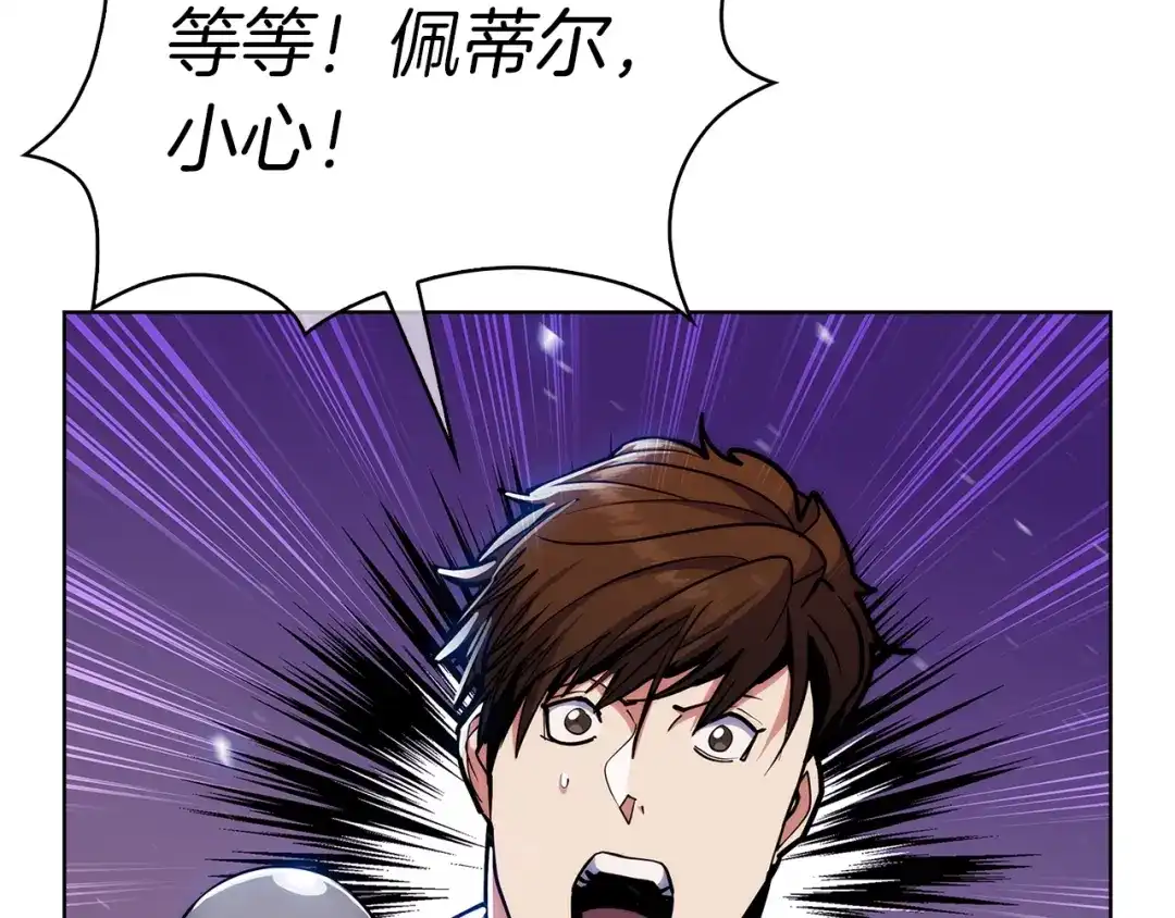 魔法屠神的我信仰科学 第36话 呜啊！ 第47页
