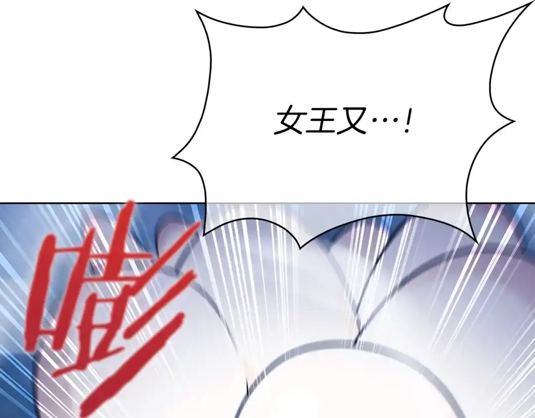 魔法屠神的我信仰科学 第36话 呜啊！ 第49页
