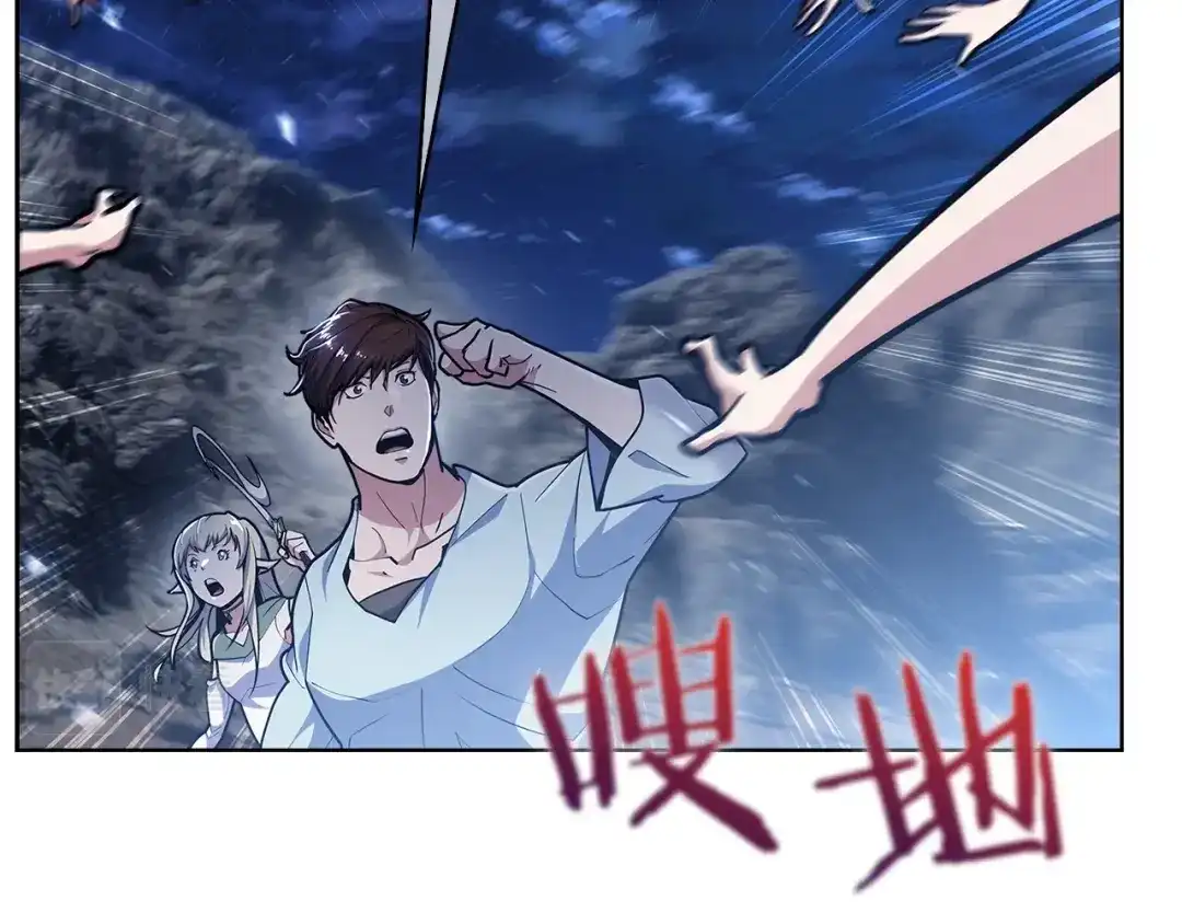 魔法屠神的我信仰科学 第36话 呜啊！ 第5页