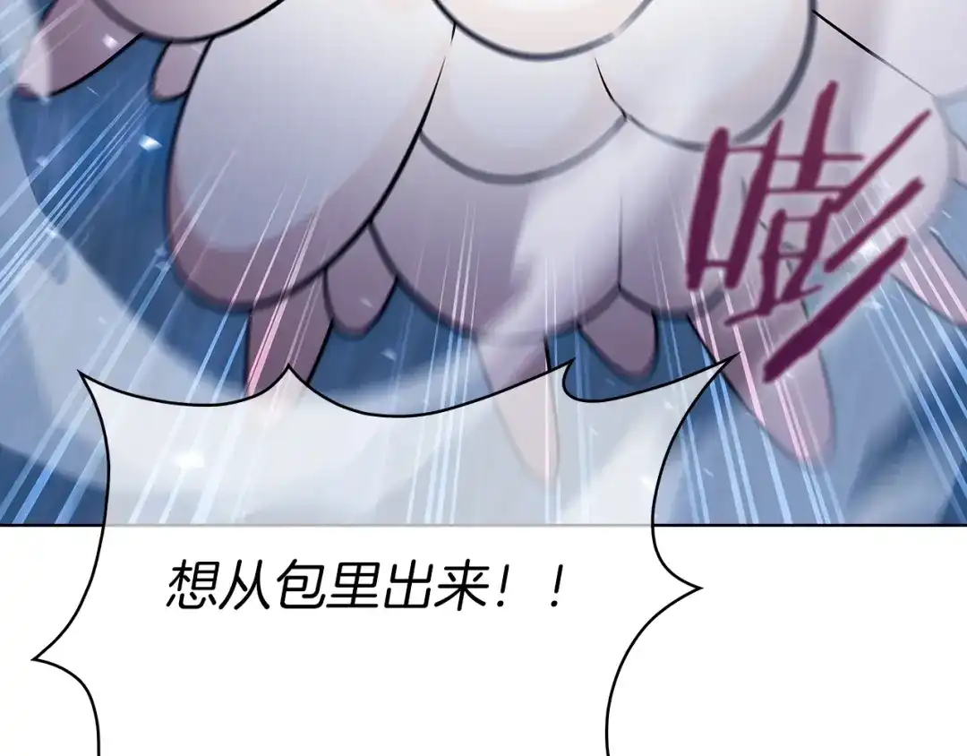 魔法屠神的我信仰科学 第36话 呜啊！ 第51页