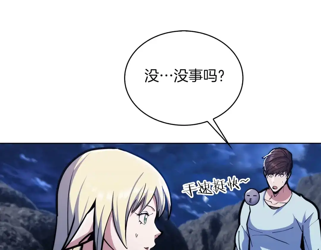 魔法屠神的我信仰科学 第36话 呜啊！ 第54页