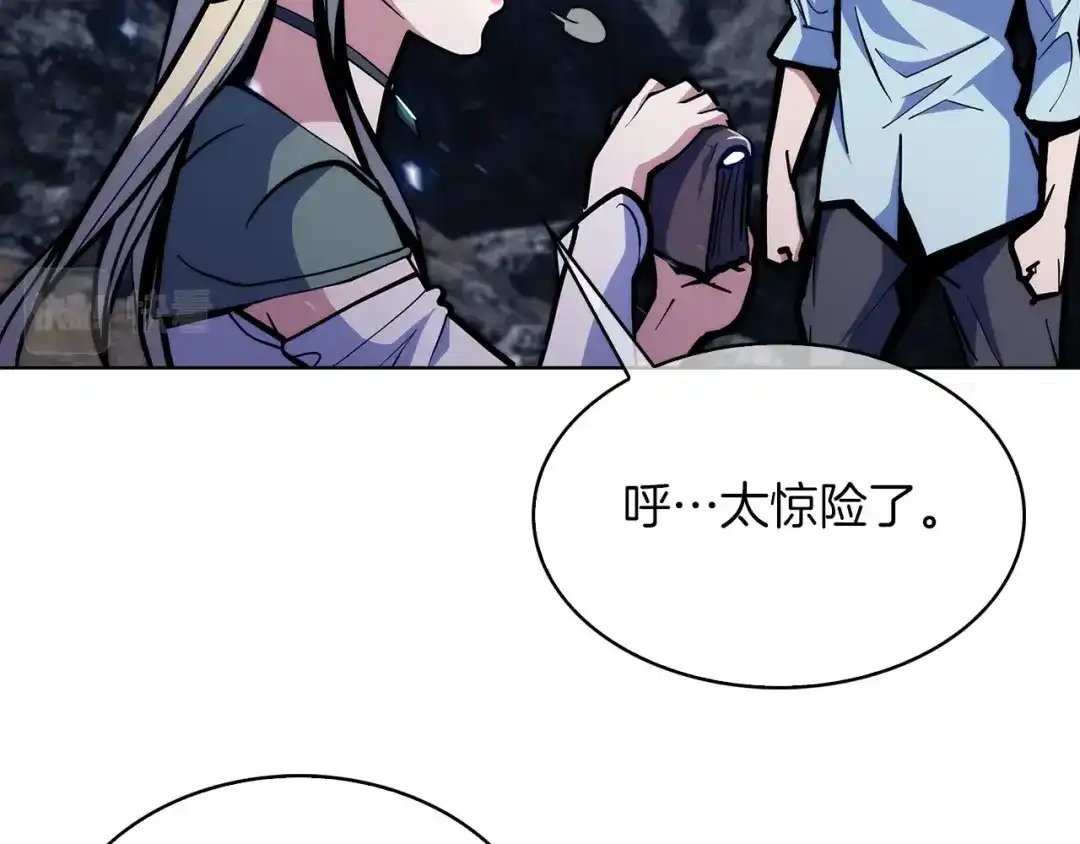 魔法屠神的我信仰科学 第36话 呜啊！ 第55页