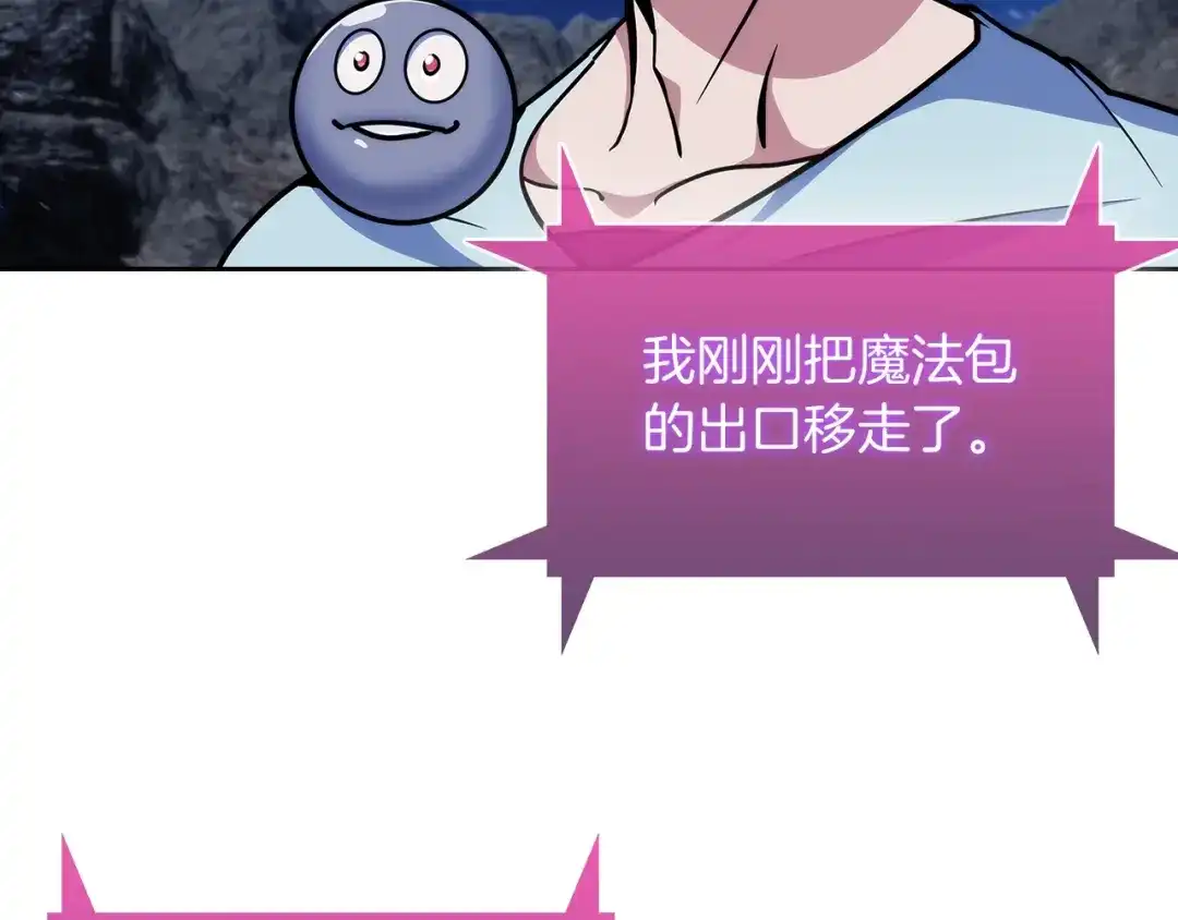 魔法屠神的我信仰科学 第36话 呜啊！ 第57页