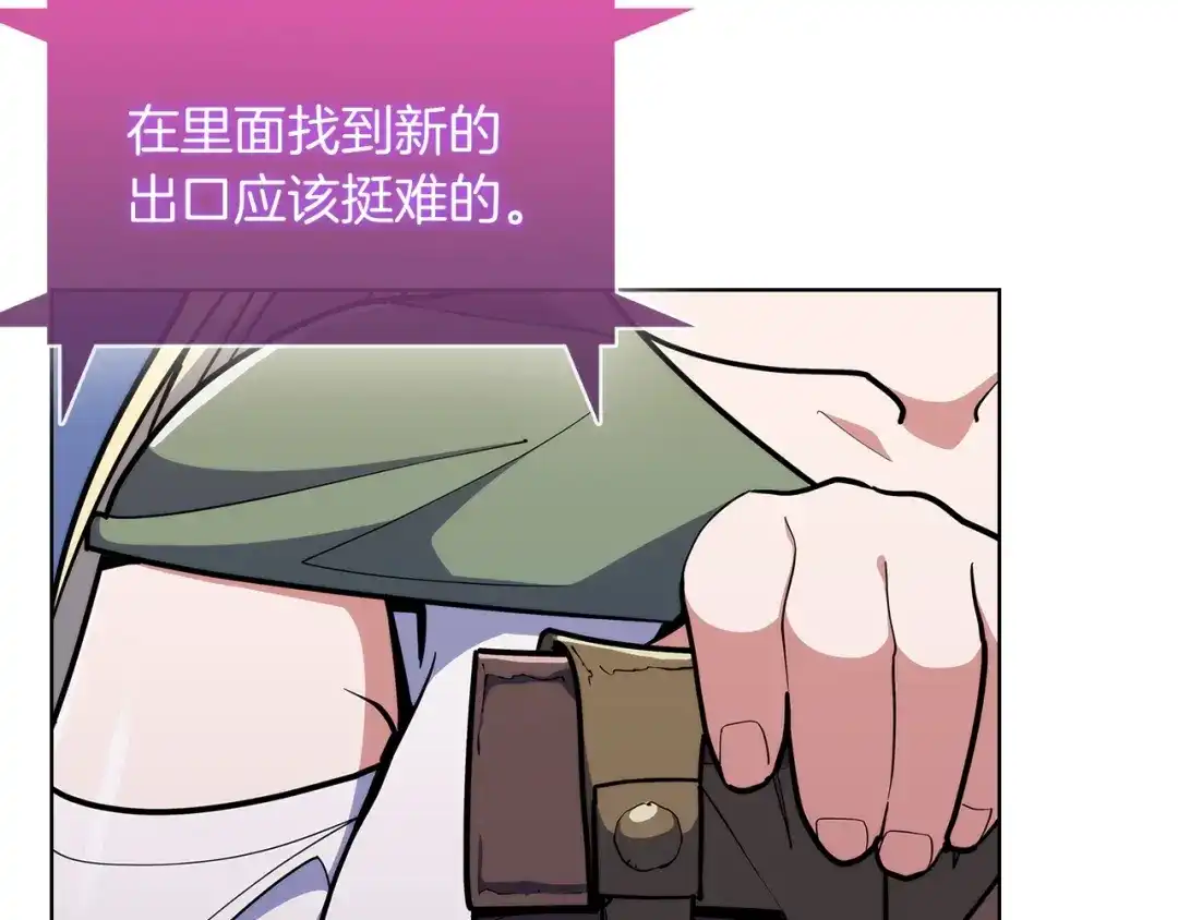 魔法屠神的我信仰科学 第36话 呜啊！ 第58页