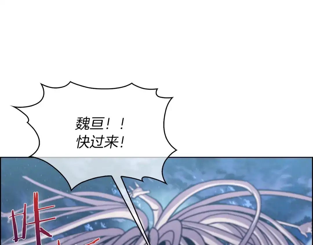 魔法屠神的我信仰科学 第36话 呜啊！ 第6页