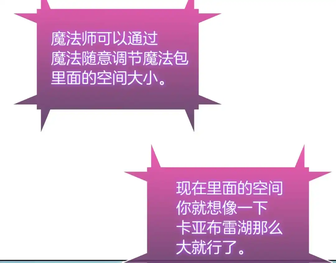 魔法屠神的我信仰科学 第36话 呜啊！ 第60页