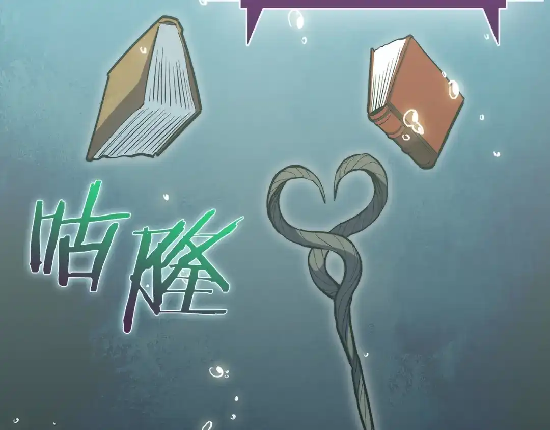 魔法屠神的我信仰科学 第36话 呜啊！ 第61页