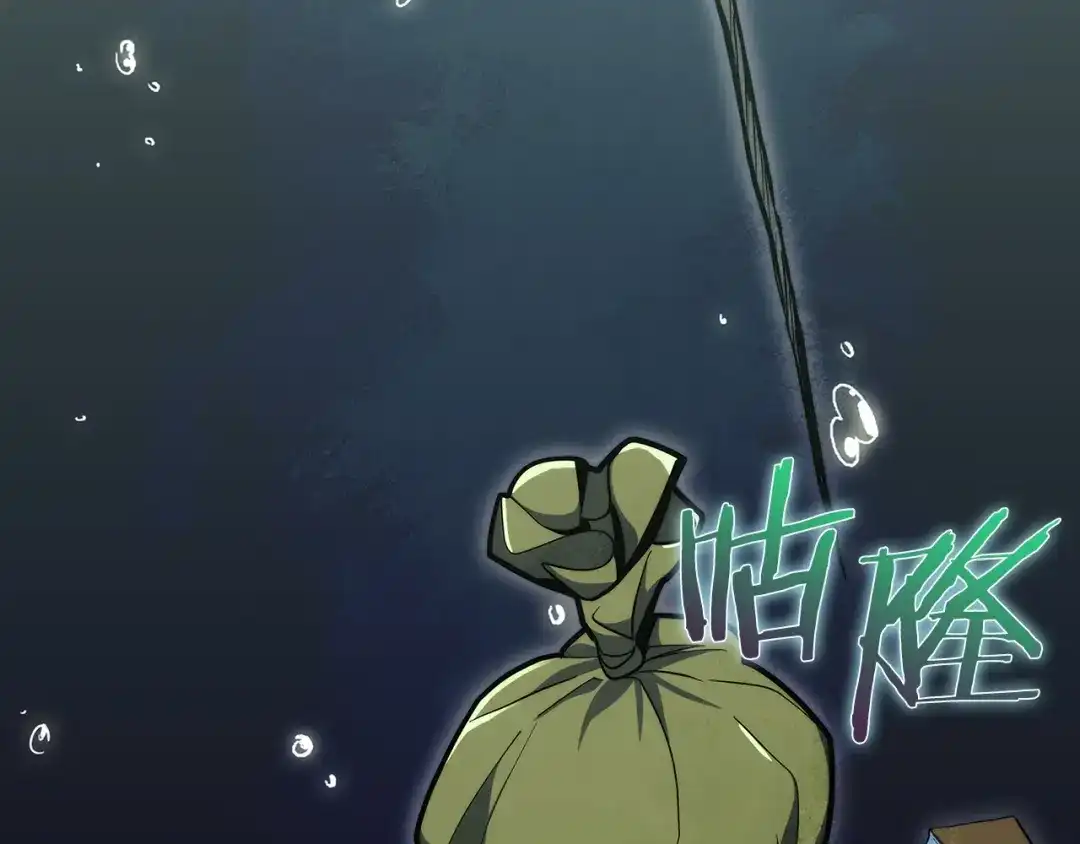 魔法屠神的我信仰科学 第36话 呜啊！ 第62页