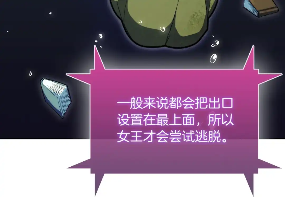 魔法屠神的我信仰科学 第36话 呜啊！ 第63页