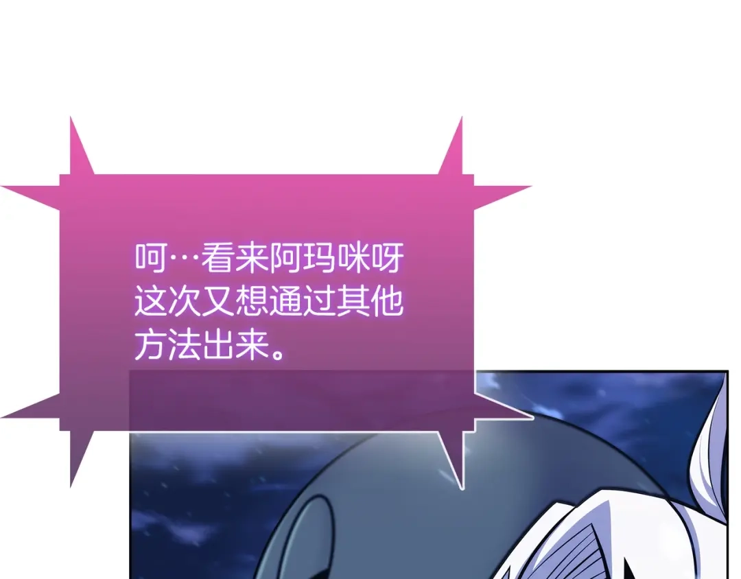 魔法屠神的我信仰科学 第36话 呜啊！ 第64页