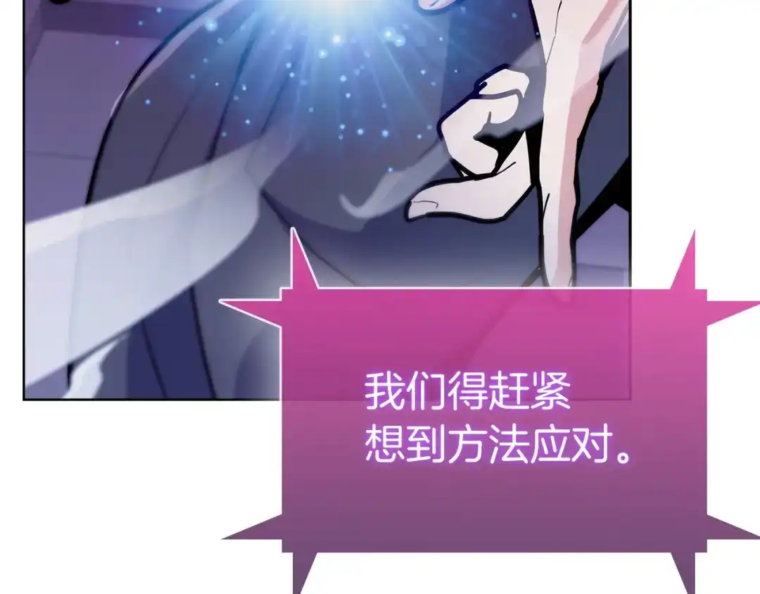 魔法屠神的我信仰科学 第36话 呜啊！ 第68页