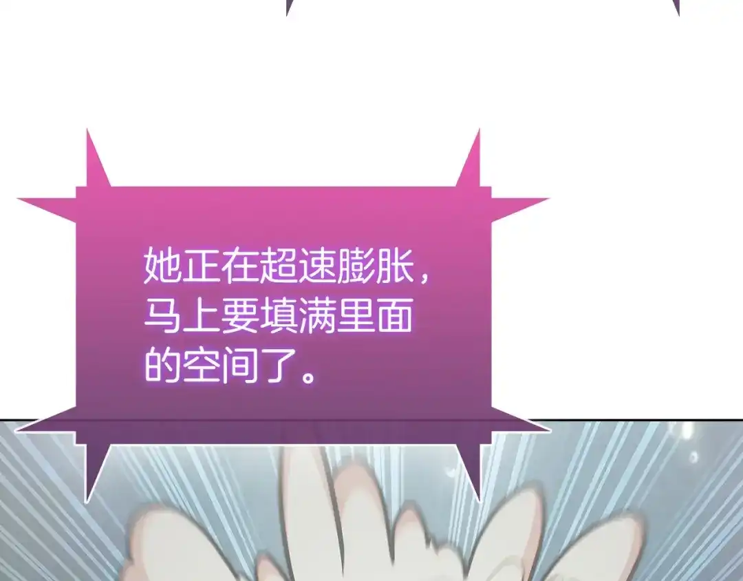 魔法屠神的我信仰科学 第36话 呜啊！ 第69页