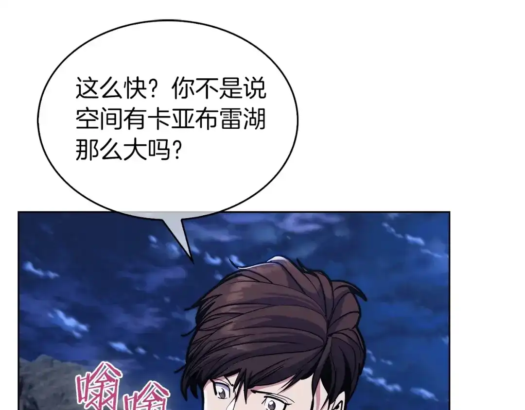 魔法屠神的我信仰科学 第36话 呜啊！ 第75页