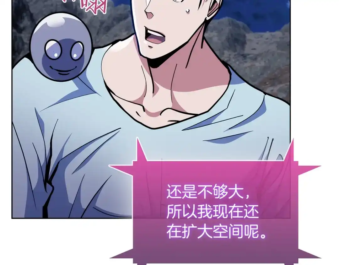 魔法屠神的我信仰科学 第36话 呜啊！ 第76页