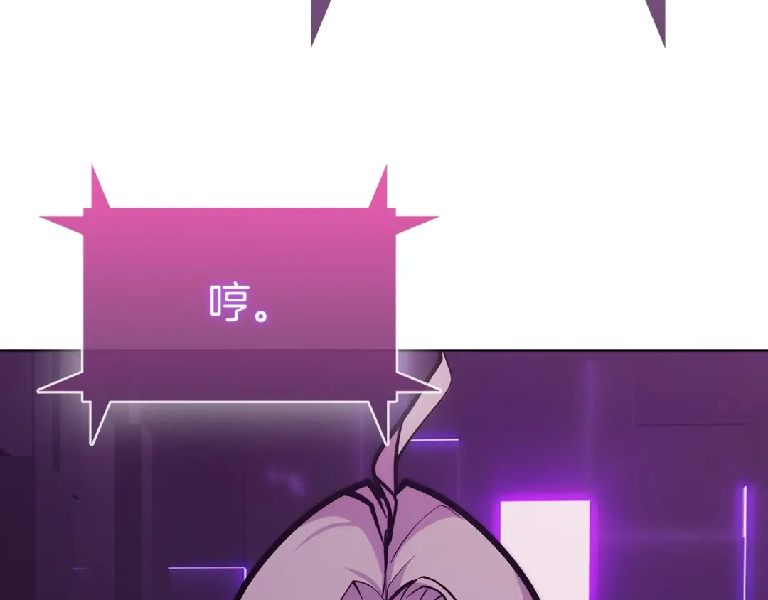 魔法屠神的我信仰科学 第36话 呜啊！ 第77页