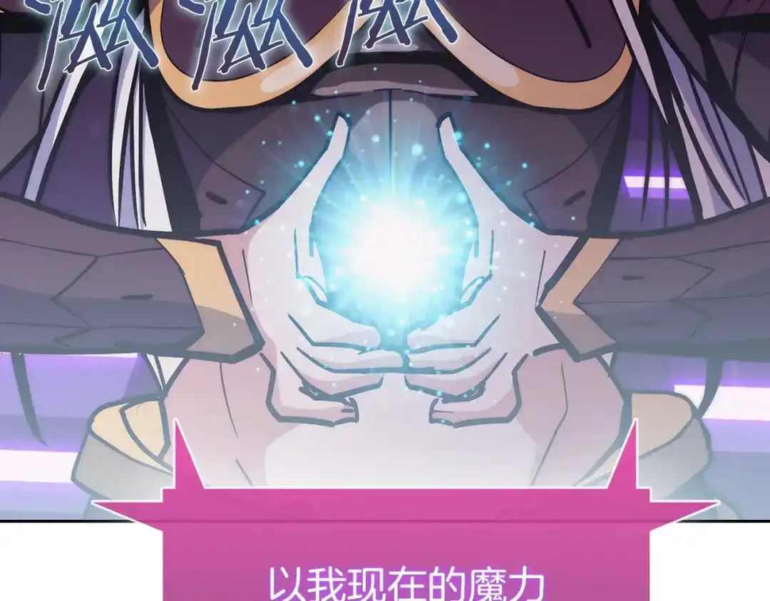 魔法屠神的我信仰科学 第36话 呜啊！ 第79页