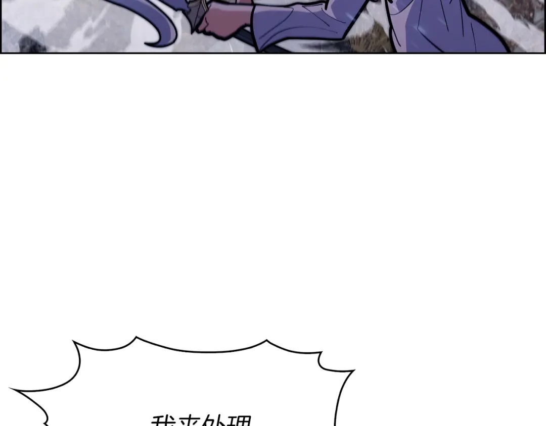 魔法屠神的我信仰科学 第36话 呜啊！ 第8页