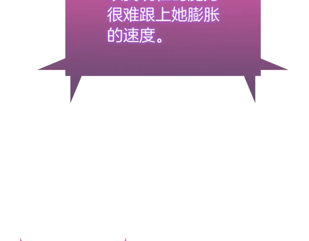 魔法屠神的我信仰科学 第36话 呜啊！ 第80页