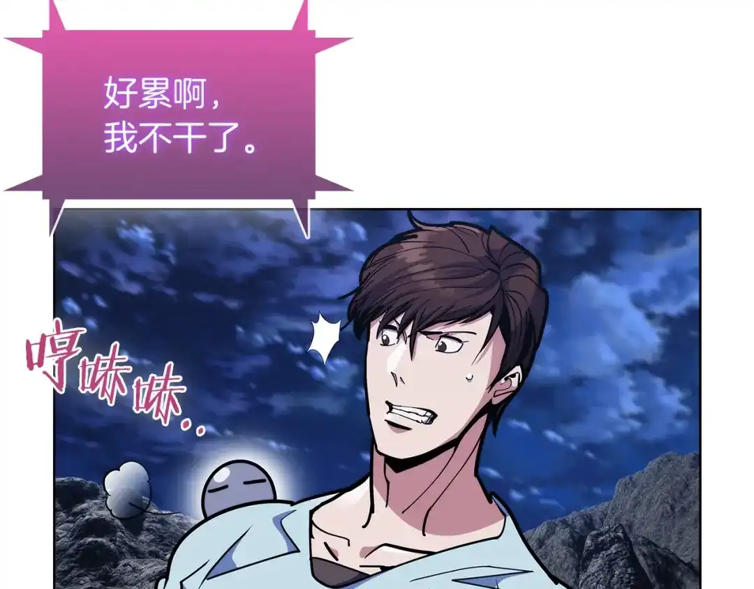 魔法屠神的我信仰科学 第36话 呜啊！ 第81页